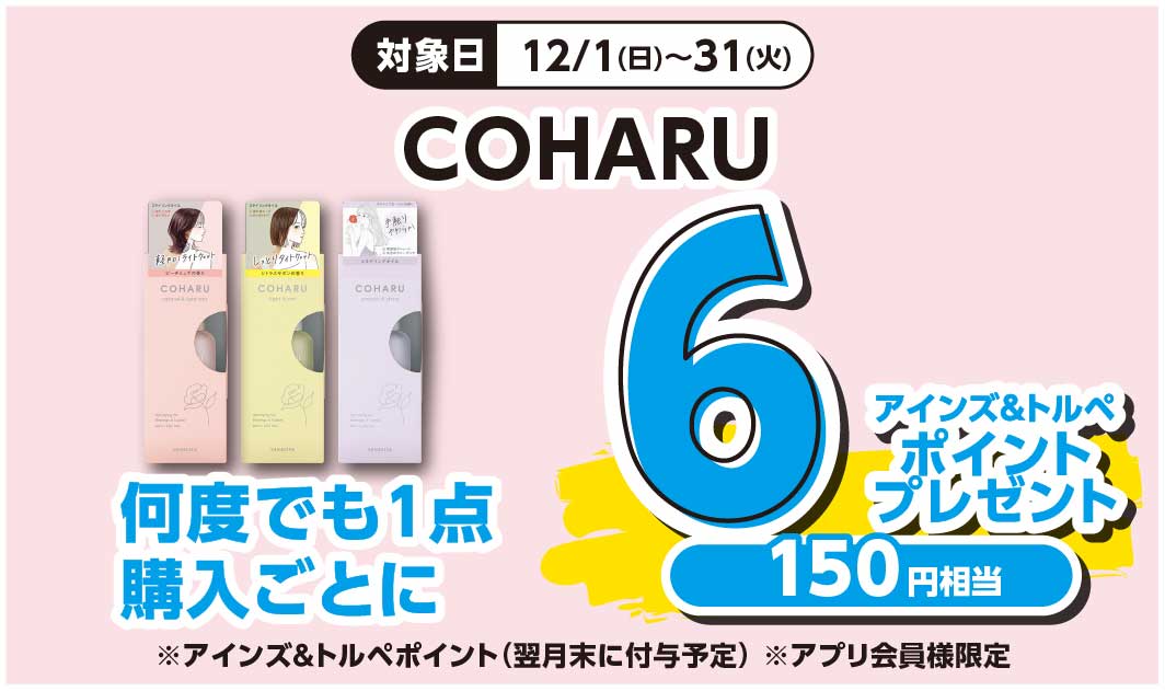 COHARU