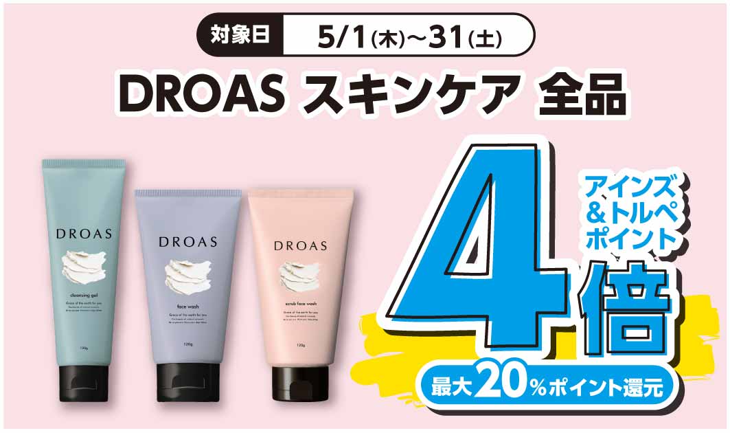 DROAS
