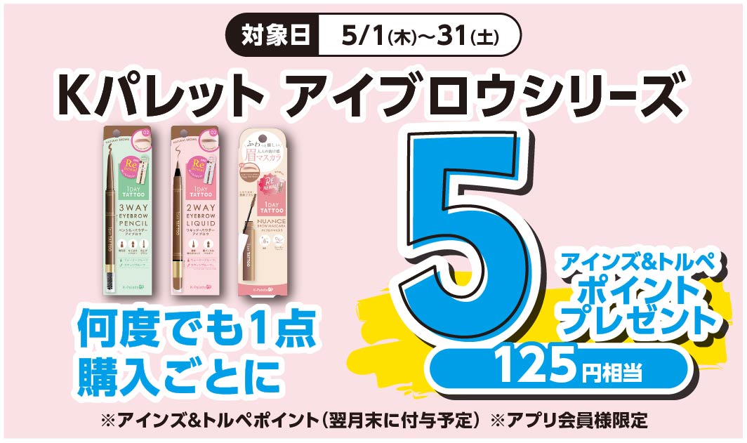 Kパレット　アイブロウ