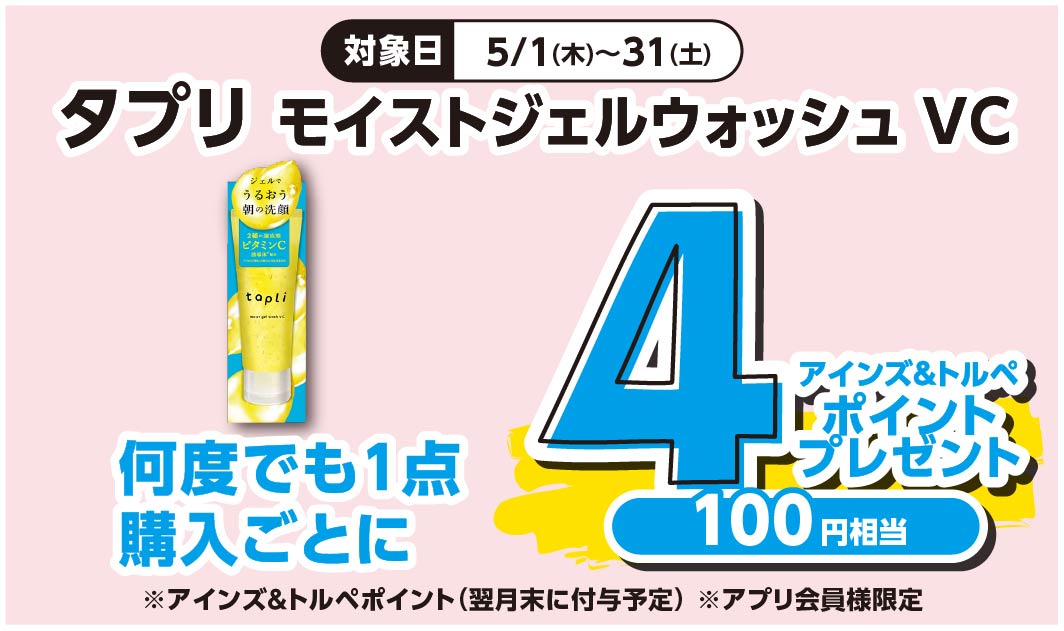 タプリ