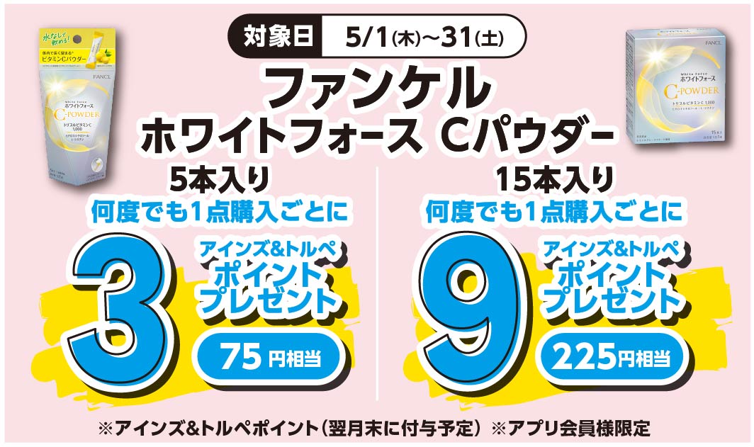 ファンケル　ホワイトフォースCパウダー