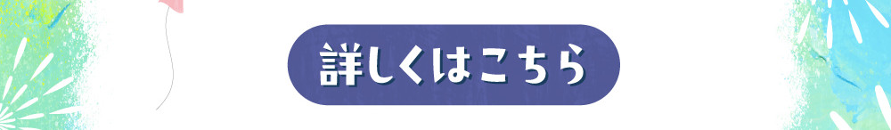 【WEBSTORE限定】5周年記念福袋