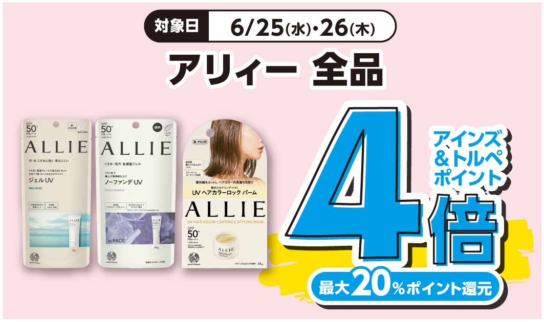 アリィー