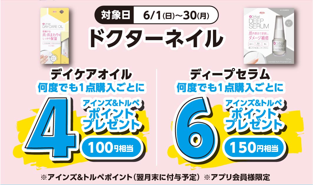 ドクターネイル　デイケアオイル・ディープセラム