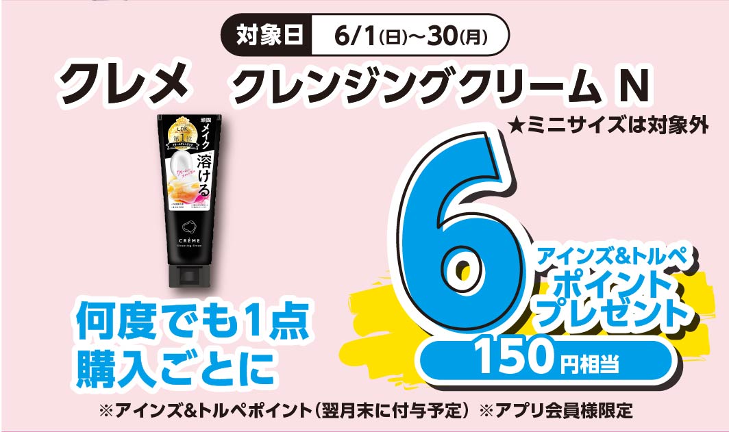 クレメ　クレンジングクリームN