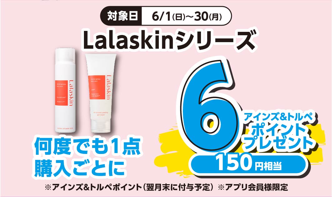Lalaskin