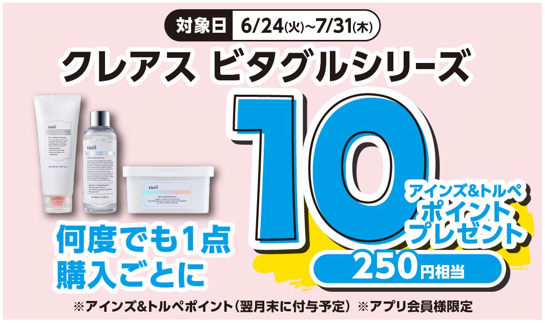 クレアス　ビタグルシリーズ