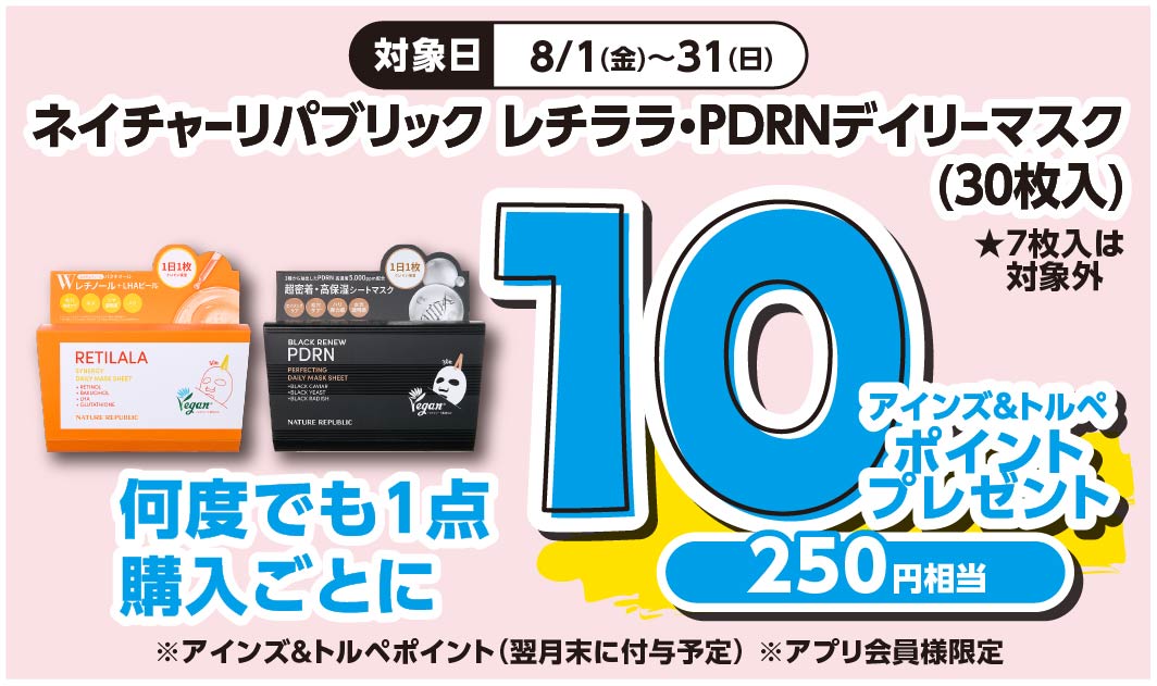 ネイチャーリパブリックデイリーマスク30枚入