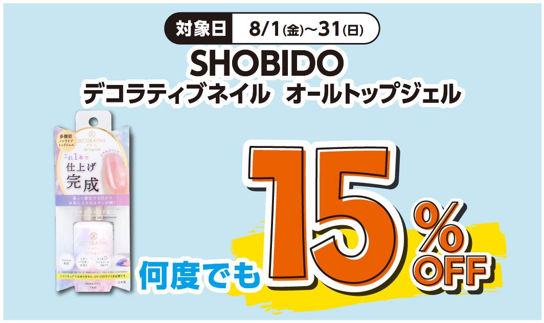 デコラティブネイル