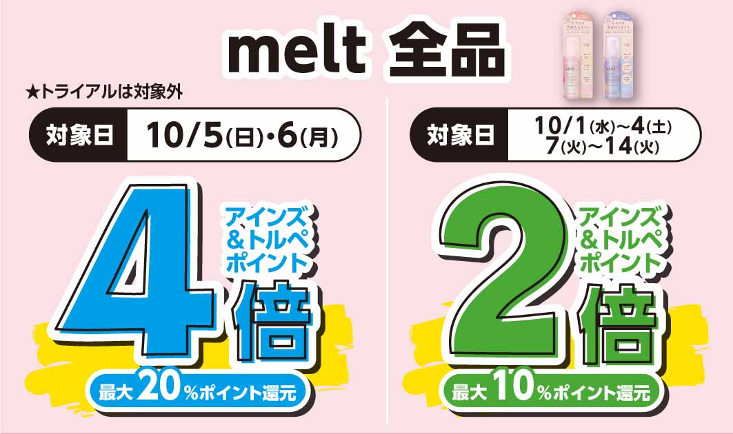 melt