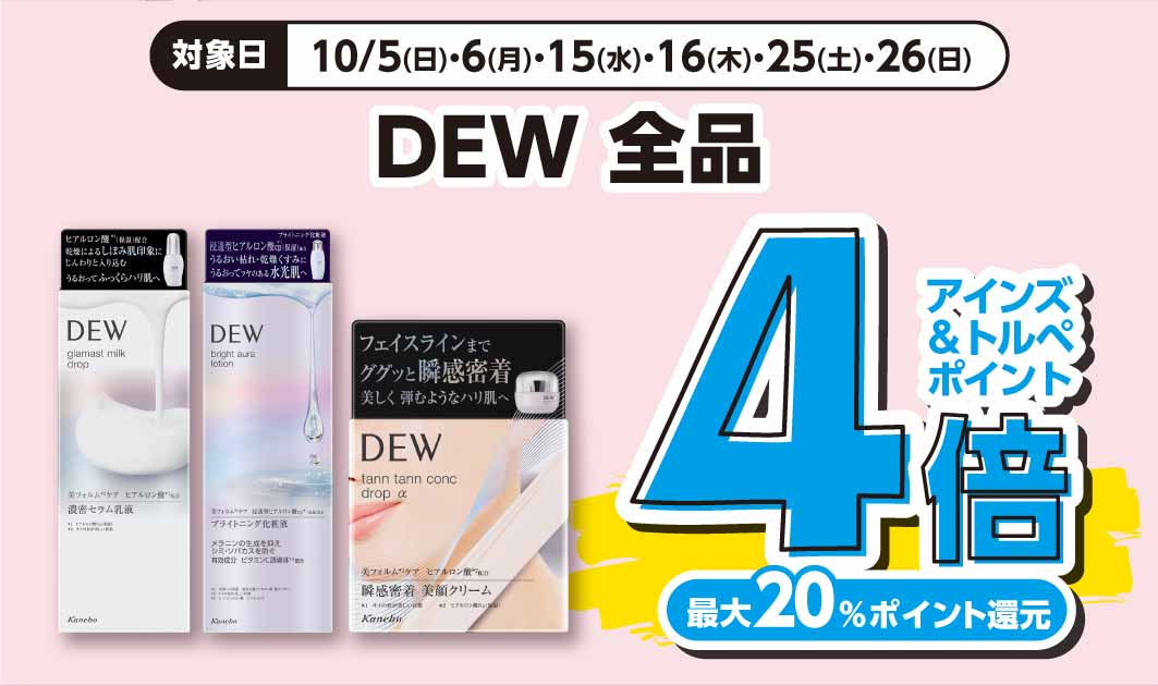 DEW