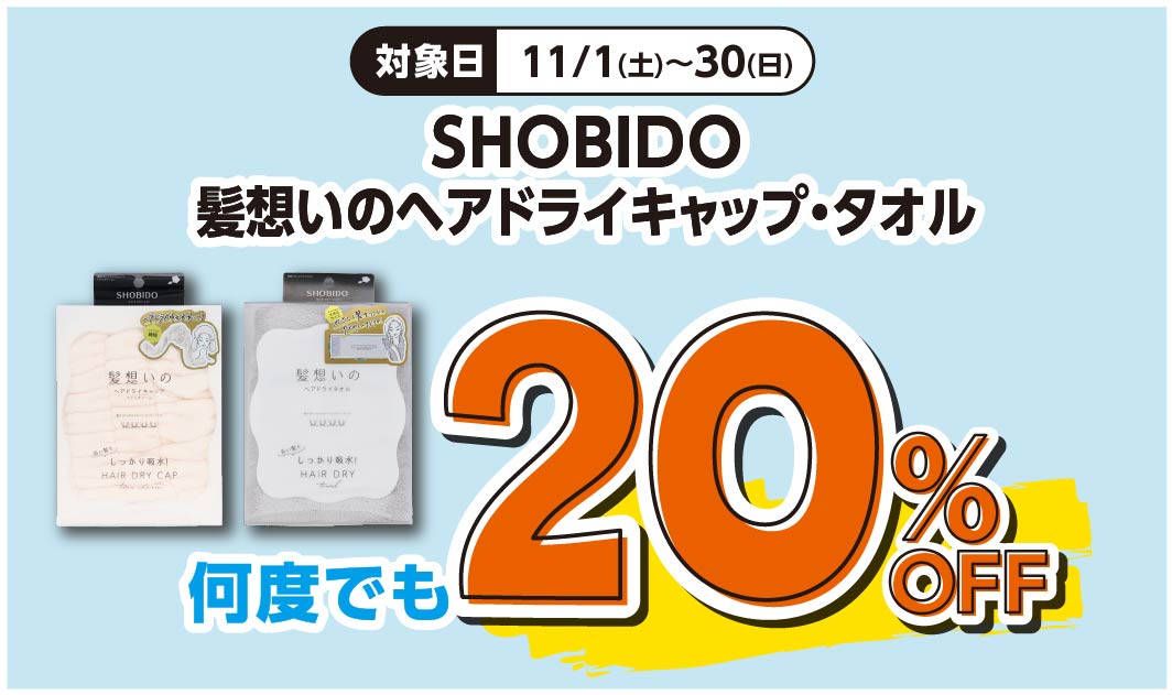 髪想いのヘアドライ