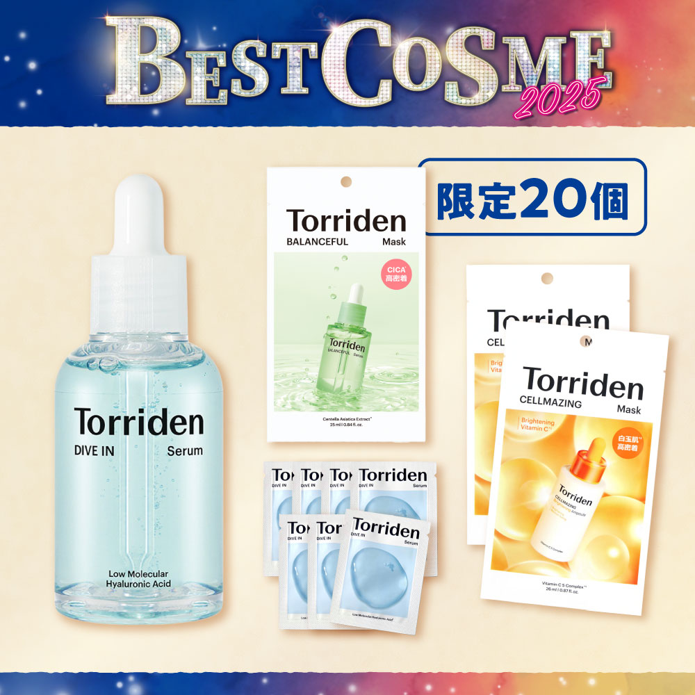 トリデン限定セット