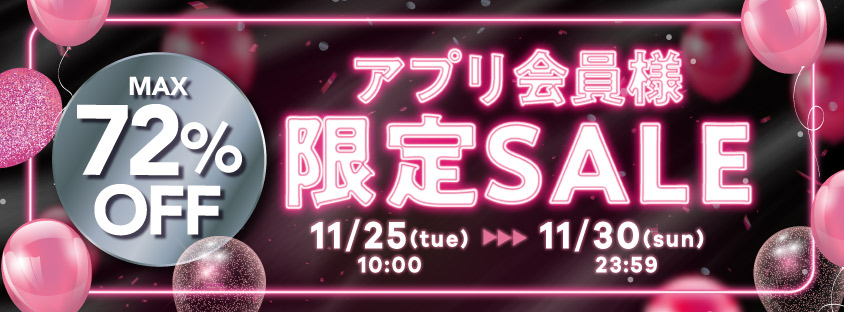 WEBSTORE限定】BLACK FRIDAY 限定セール│AINZ&TULPE WEBSTORE