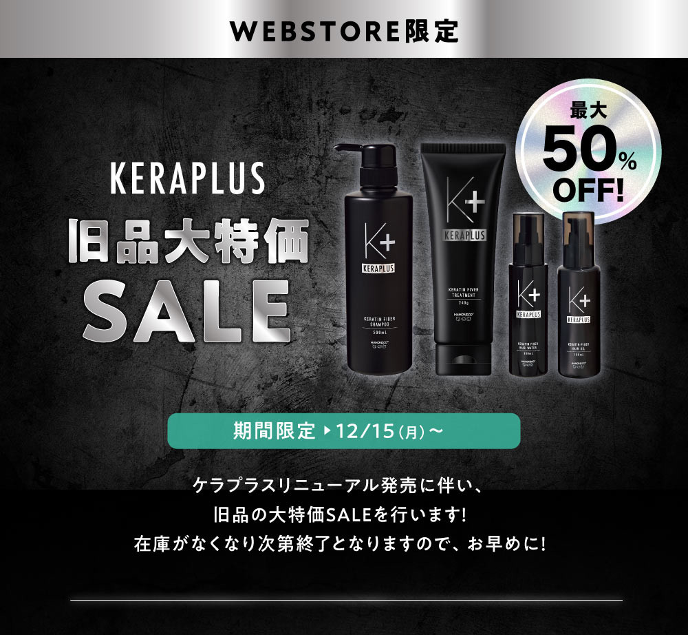 KERA マニアックス ケラ！マニアックス ⚠️1/27限定値下げ⚠️ ケラプラス旧品大特価SALE│AINZ&TULPE WEBSTORE - アインズ&トルペ