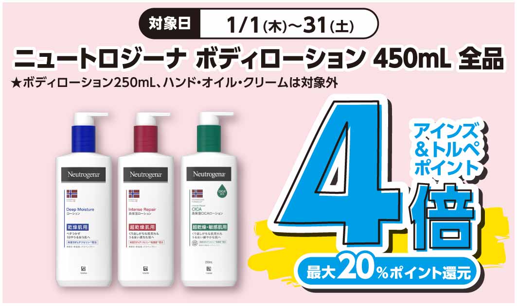 ニュートロジーナ450mL