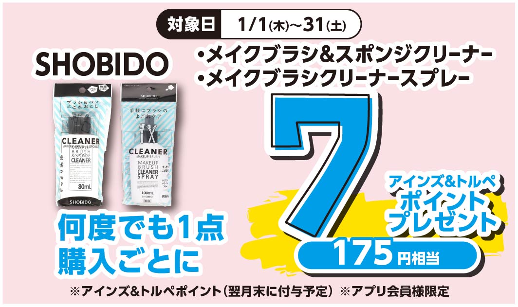 メイクブラシクリーナー