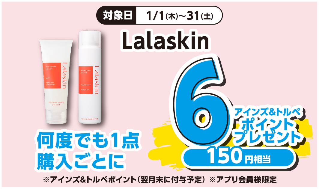 Lalaskin