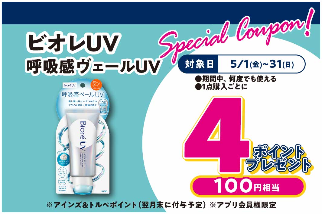 登録待ち