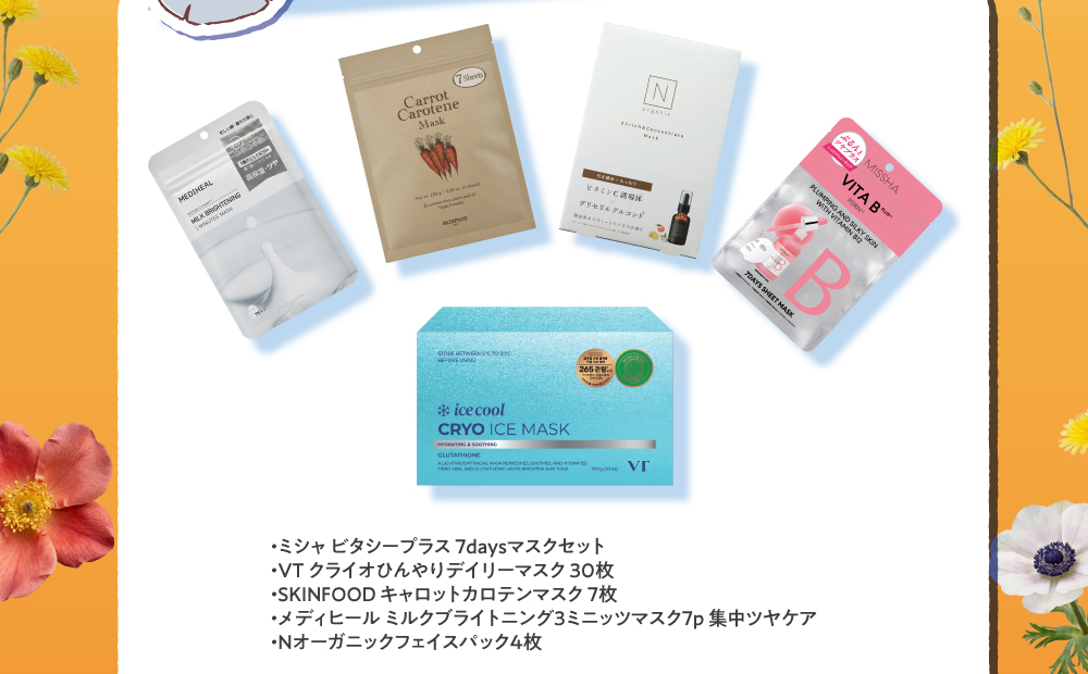 WEBSTORE限定】6周年Anniversary LUCKY BAG|人気・話題のコスメを厳選