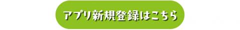 【WEBSTORE限定】6周年TIME SALE