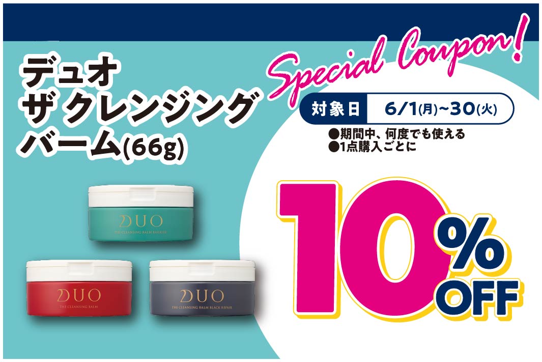 ※ブラックのみ対象品あり