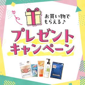 【WEBSTORE限定】4周年プレゼントキャンペーン