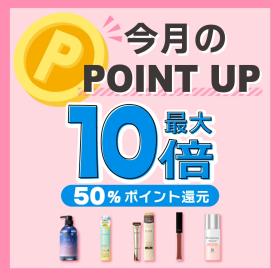 12月POINT UP!!