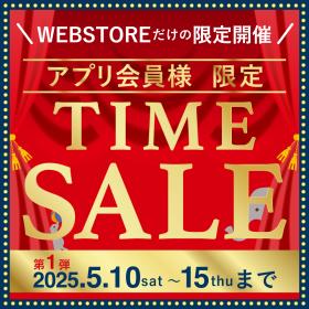 【WEBSTORE限定】TIME SALE