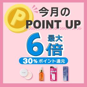7月POINT UP!!