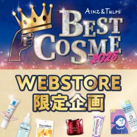 2025 BEST COSME WEBSTORE限定企画