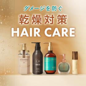 髪のダメージを防ぐ！乾燥対策