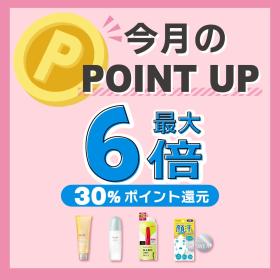 4月POINT UP!!