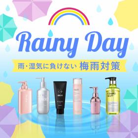 雨・湿気に負けない！梅雨対策