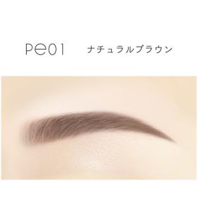 PE01　ナチュラルブラウン