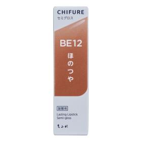 BE12　ベージュ系(端正な印象にととのえるなじみベージュ)