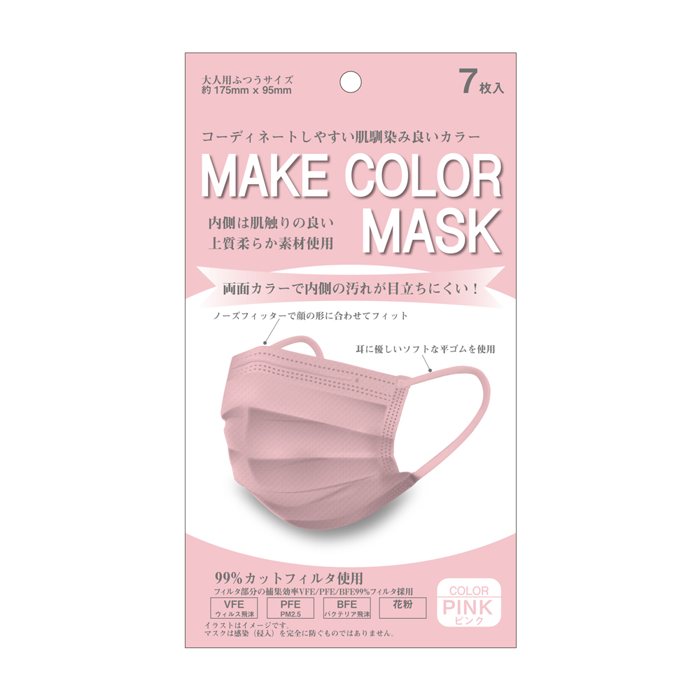 不織布メイクカラーマスク 7枚入り Ainz Tulpe Webstore アインズ トルペ公式オンライン通販サイト