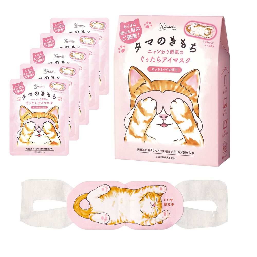 タマ　ホットミルクの香り　5枚入