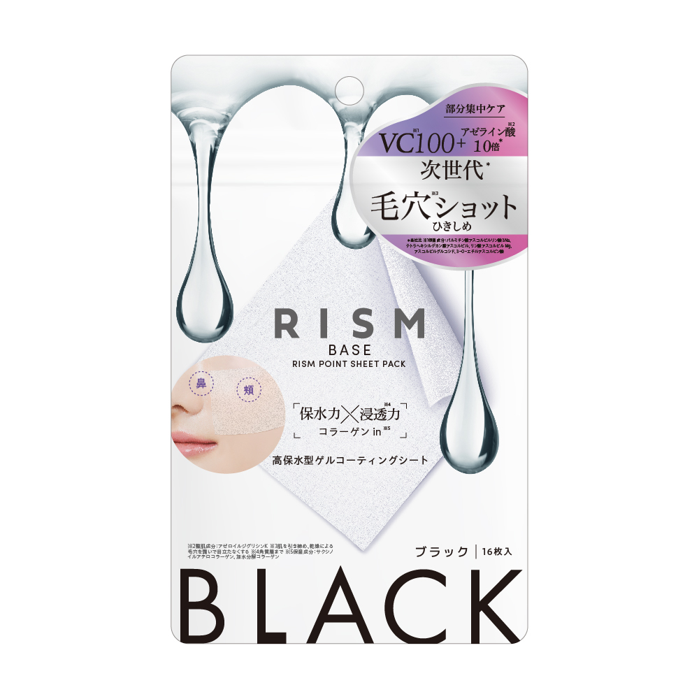 ブラック