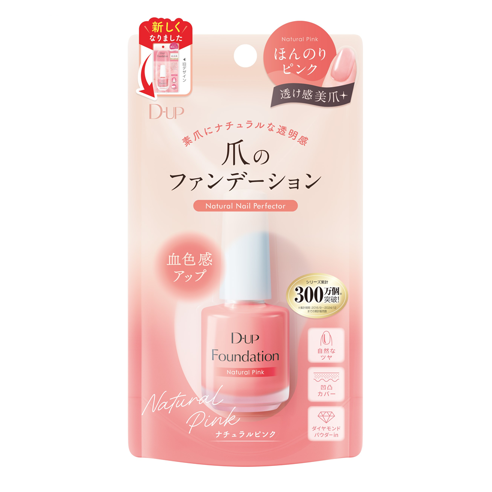 ナチュラルピンク　