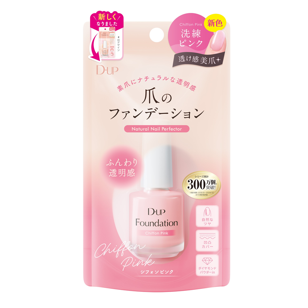 シフォンピンク