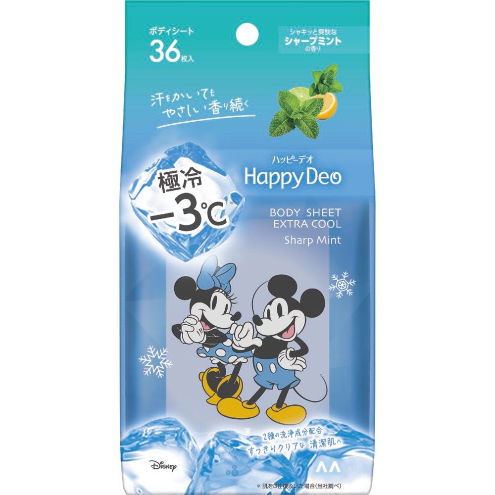 シャープミント