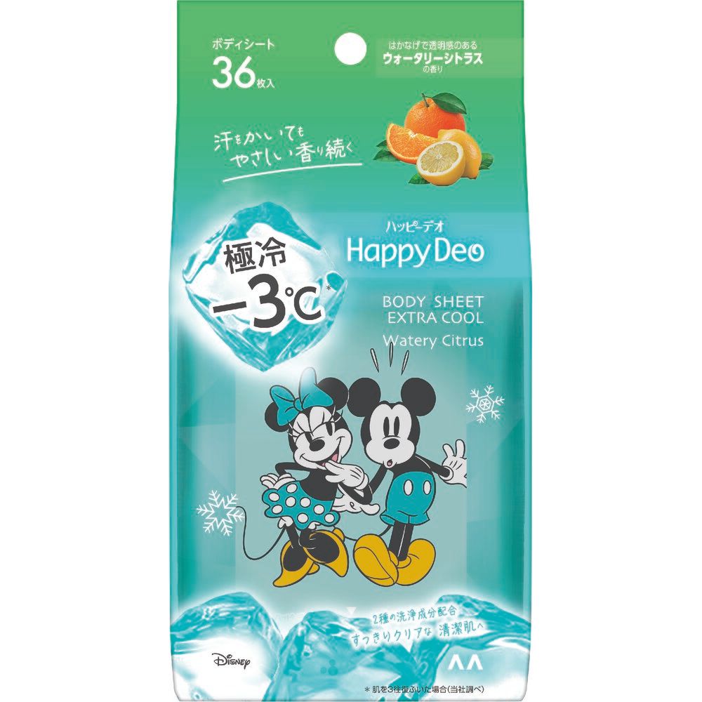 ウォータリーシトラス