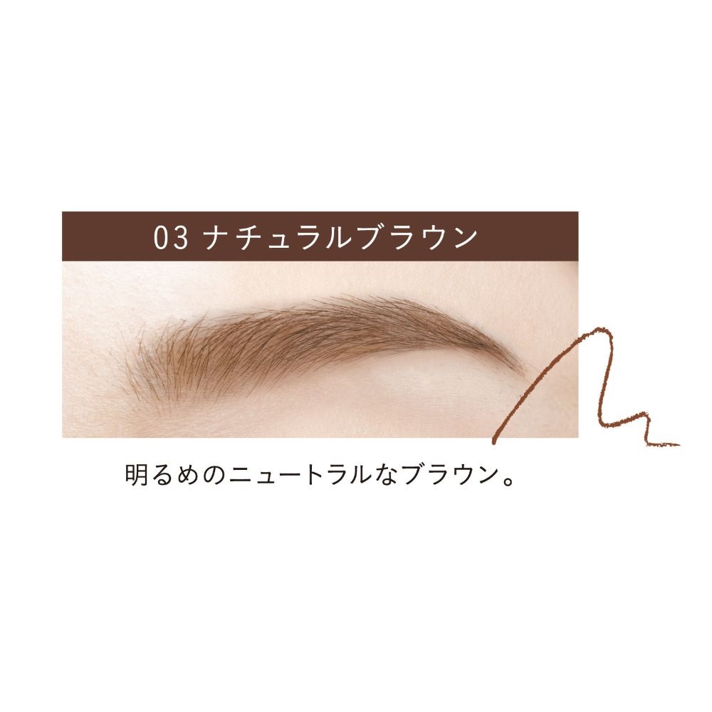 ナチュラルブラウン