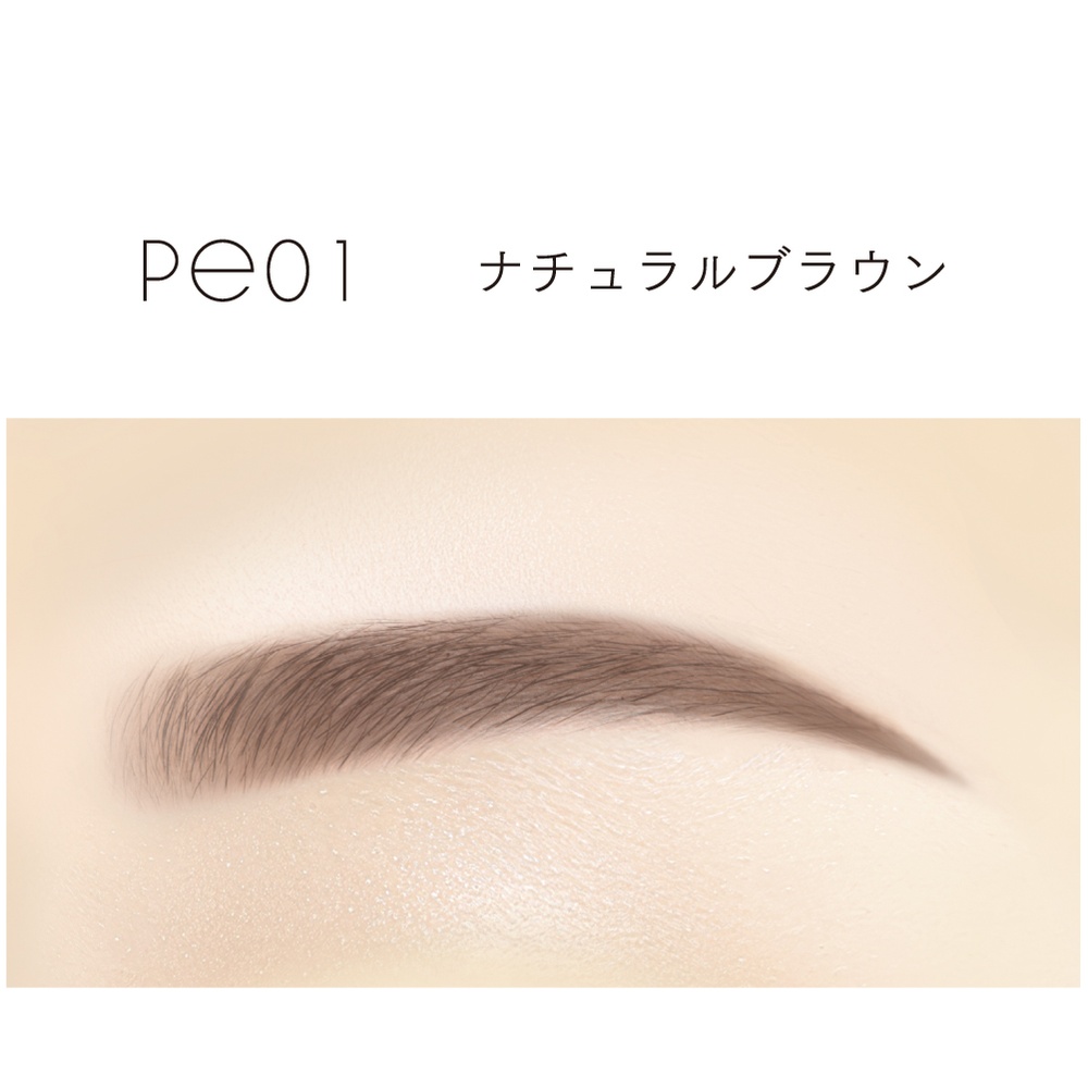 PE01　ナチュラルブラウン
