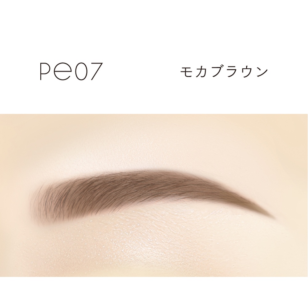 PE07　モカブラウン　