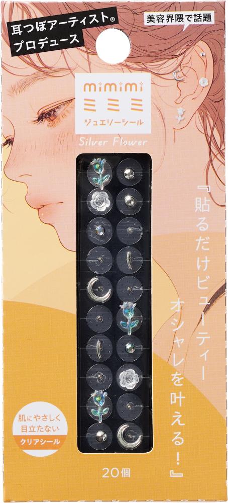 シルバーフラワー