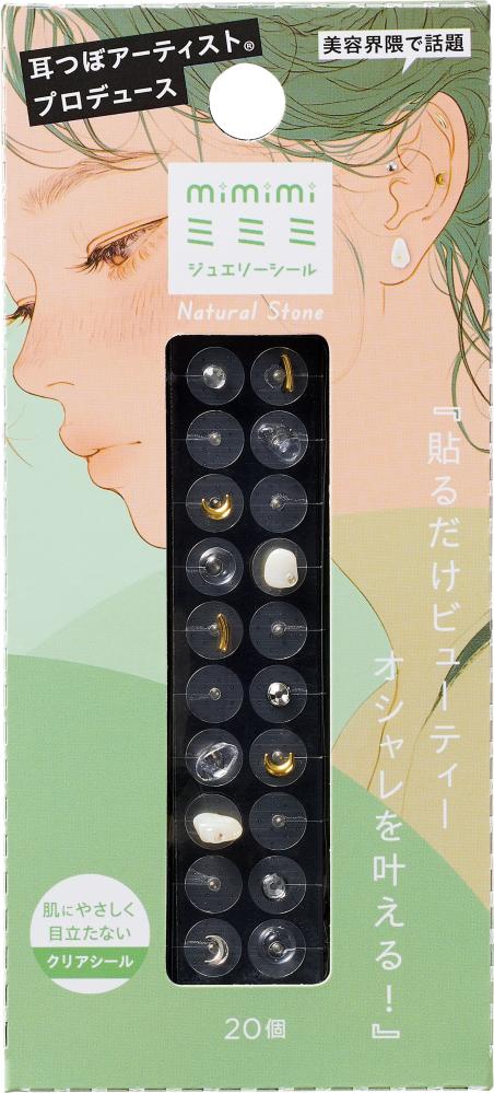 ナチュラルストーン