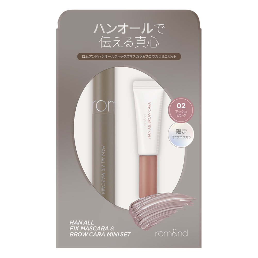 アッシュピンク