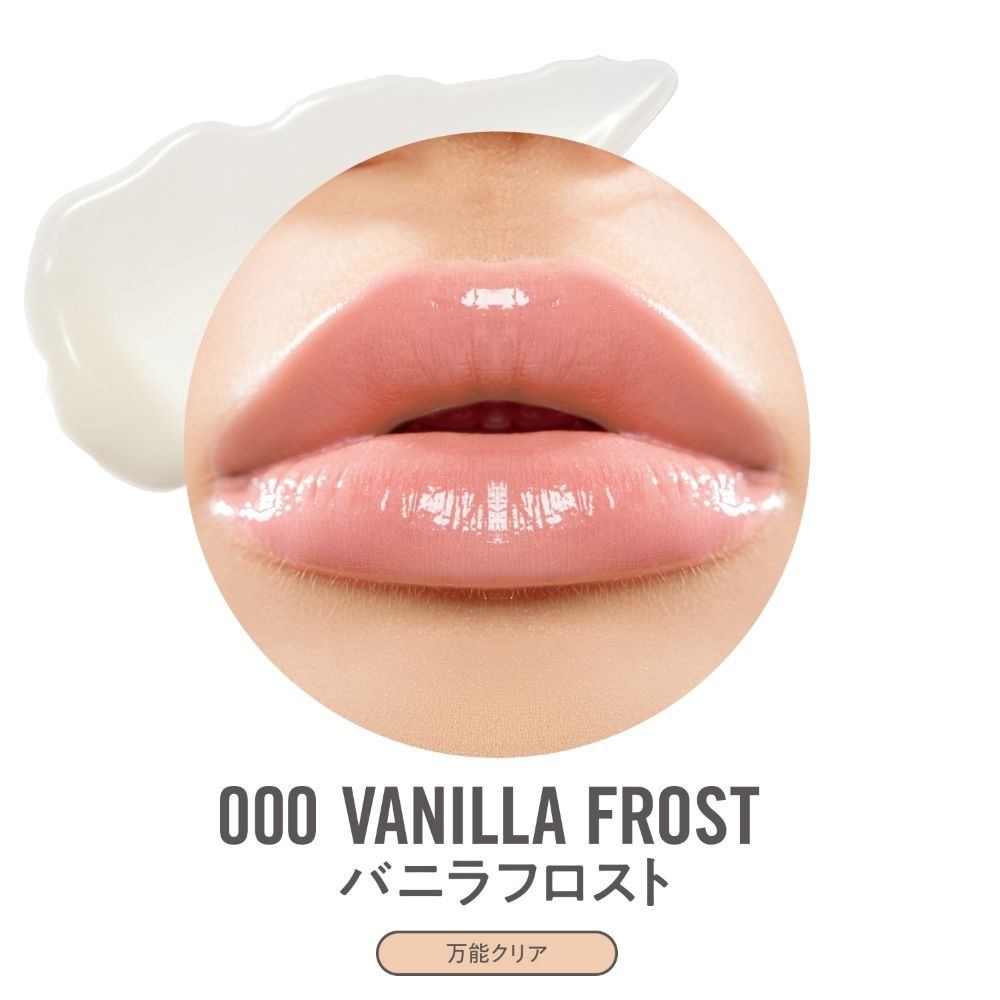 000　バニラフロスト